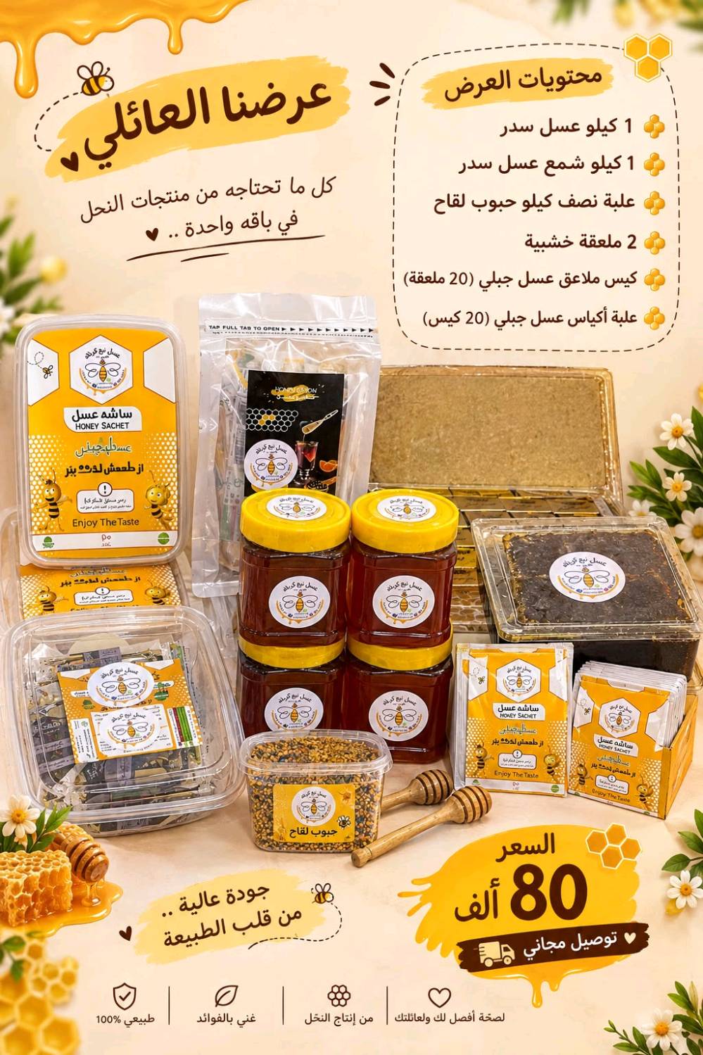 كربلاء • عروض متنوعة