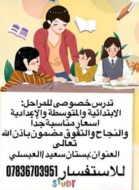 بستان سعيد العبسيلي • مقاعد محدودة • حجز