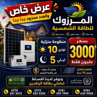 عرض ناري • العدد محدود • شارع بالشراء