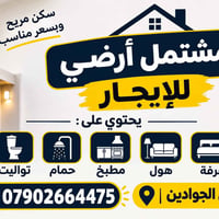 مشتمل أرضي • حي الجوادين • مطبخ
