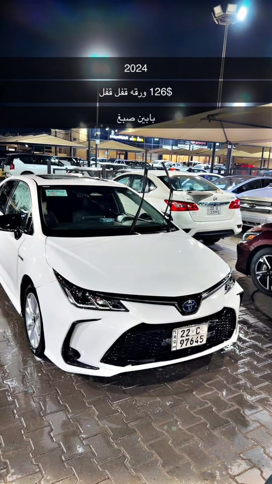 كورلا ٢٠٢٤ هايبرد باسم شركه قطعتين صبغ بلاش ب١٢٦$ ورقه قفل قفل قفل🔥🔥🔥🔥🔥 كل تفاصيل داخل الفديو والسياره داخل المعرض 📍مدينه معارض كربلاء الحديثه،رقم ١٩ ***********📞*********** واتساب فقط رضا قنديل 🫰🏻 #كربلاء #بغداد #الشعب_الصيني_ماله_حل😂😂 #اربيل #بصره 
