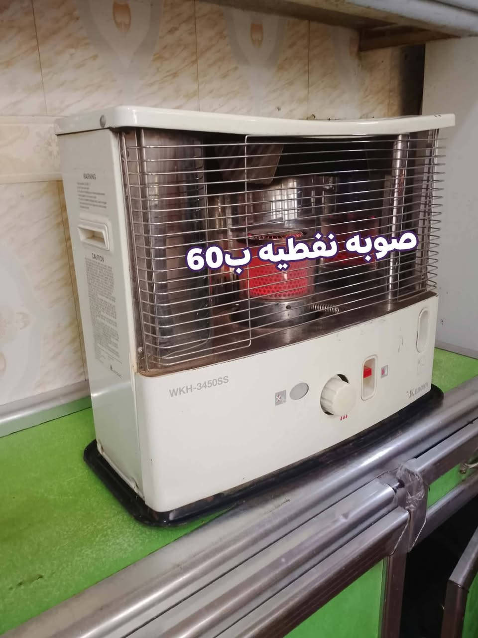 صوبه زيتية • صوبه نفطية • ميسان النداء