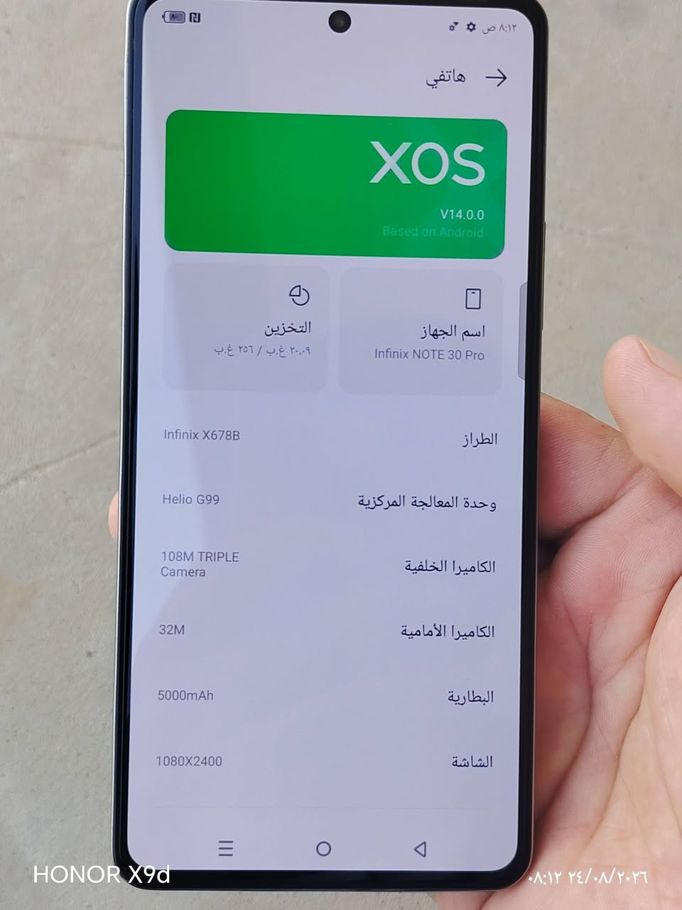 سلام عليكم مبايل للبيع انفنس هوت 30برو جهاز نضيف ويرهم مراوس للستفسار على ***********
