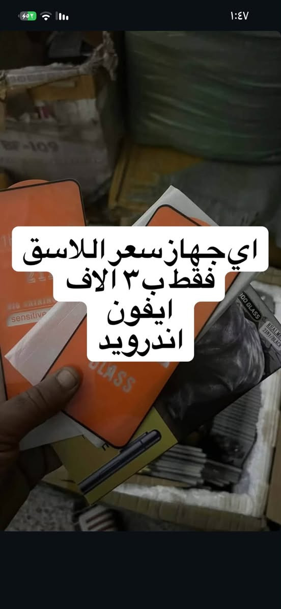 مكتب المصطفى • صيانة وبيع • حي العسكري