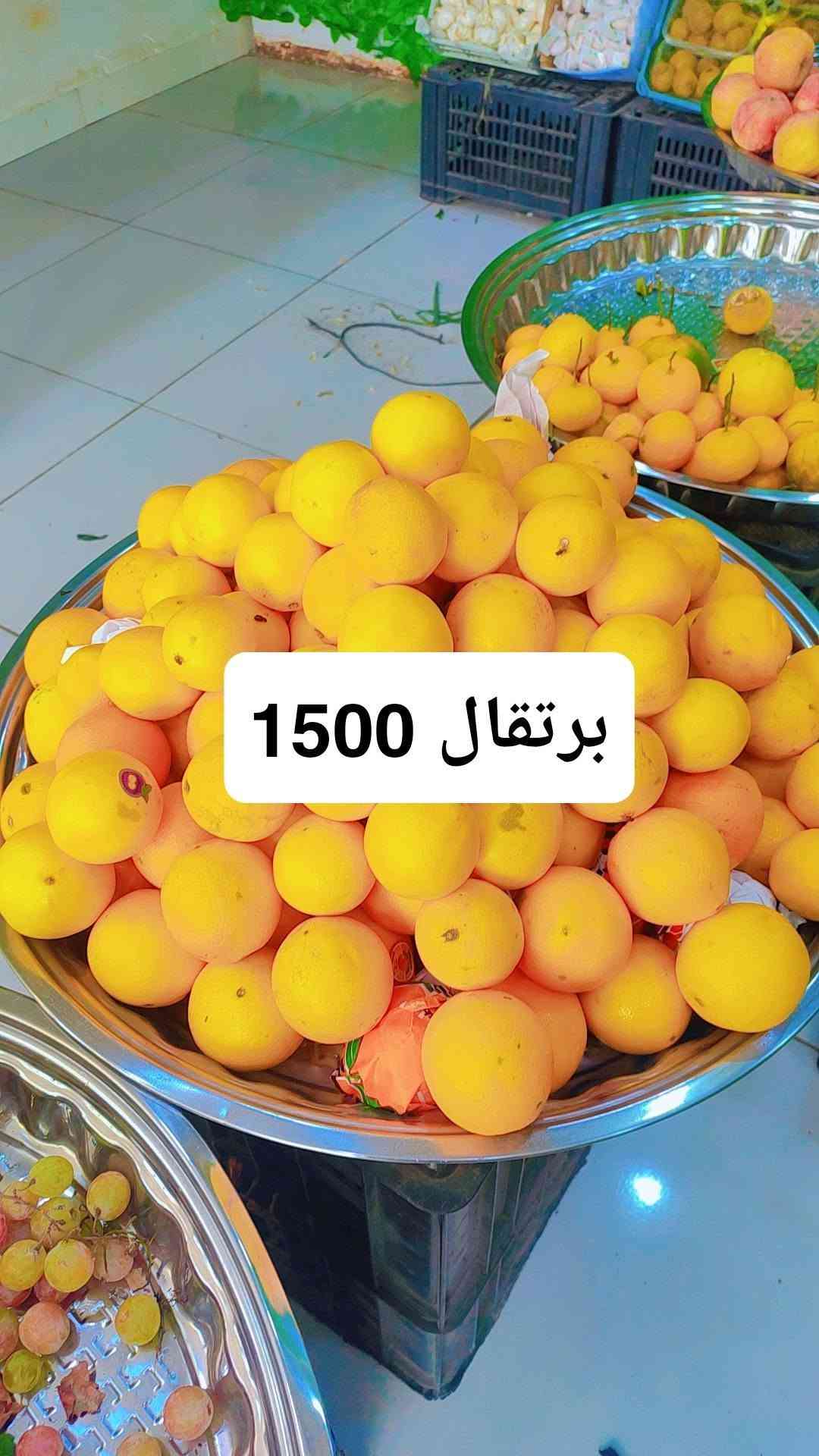 بقالة الالوسي • فواكه خضار • توصيل