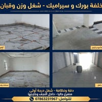 ارضيات رخامية • تشطيب درجة أولى • داخل وخارج النجف