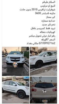 ترافرس ٢٠١٠ • بدون حادث • مكينه ٦ سلندر