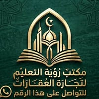 التعلم الثانية • ٢٧٦م • شارع ٣٠