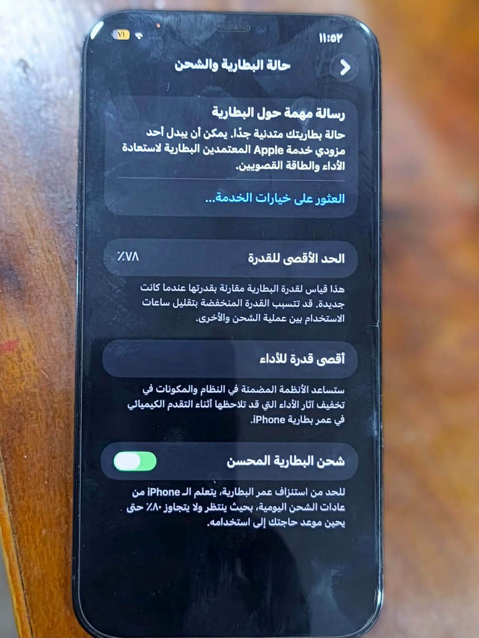 آيفون ١٢ برو ماكس • نضيف • بطارية ٧٨٪
