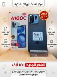 ايتل A100CS • ٦٤ جيجا • بطارية ٥٠٠٠mAh