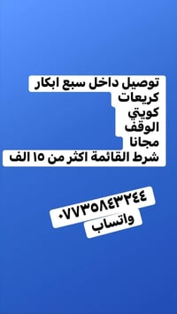عروض نار 🔥 والتوصيل مجاني.. السهرة ماتحلى بدون قرمشة! 🥜✨ ​دللوا سهراتك...