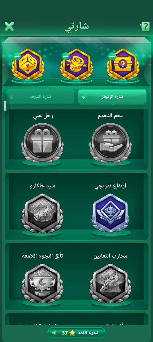 السلام عليكم حساب للبيع كل شي موضح بالصور 200 الف  وبي مجال رقم الواتساب ***********

نص مكتوب في الصور:
- الخاص بي موضوع الملف الشخصي موضوع الغرفة ضوء القمر الحالم كأس أبطال كرة القدم التتويج كرنفال ضوء القمر المنجرف ورود تحت رذاذ المطر أطعم خروفك خروف تحت النجوم كرنفال كرة القدم هتاف ملك الجليد والثلج مدينة الجليد والثلج ابحث عن معمول عيد فطر سعيد لا توجد بيانات أخرى
- الخاص بي موضوع الغرفة موضوع الملف الشخصي رحلة ريان في العيد بازار كأس الصحراء لكرة القدم كرة القدم في الصحراء كرنفال صحراء دبي لحن العام الجديد لحن العام الجديد كرنفال المكافآت الكبرى قراءة هادئة رسالة من الربيع رسالة من الربيع ضوء القمر الحالم كأس أبطال كرة القدم التتويج كرنفال ضوء القمر المنجرف
- الخاص بي موضوع الغرفة موضوع الملف الشخصي تبادل الهدايا ميكروفون المسرح الكلاسيكي كرنفال الريش الجليدي النشاب المشتعل الشاطئ الأحمر المرصع بالنجوم رحلة ريان في العيد بازار كأس الصحراء لكرة القدم كرة القدم في الصحراء كرنفال صحراء دبي
- ياباني 2m ID:9585014468 12 أبريل محترف اللعبة لا تمثل دور البطولة وأنت مجرد هامش. المستوى 735797/747460 54 اللعبة المجموع 36002 احتمال الفوز 47.0% بطولة الدوري الحالي 125 الأعلى 125 الإنجازات مستوى رويال رويال 0 الشارات 3 4 5
- شارتي شارة الشرف شارة الإنجاز رجل غني نجم النجوم سيد جاكارو ارتفاع تدريجي تألق النجوم اللامعة محارب الثعابين نجوم القمة 37
