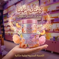 سكراب • Cotton Candy • الموصل