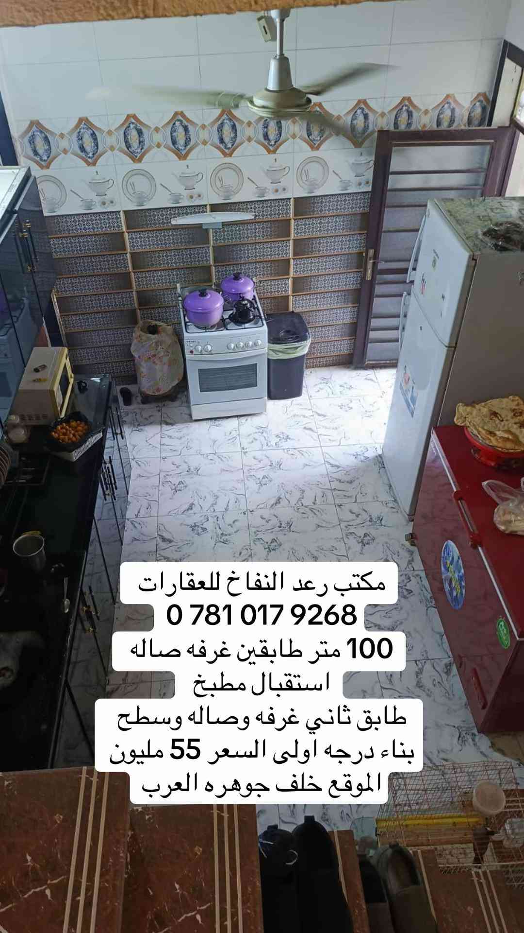 ١٠٠م • طابقين • خلف جوهره العرب