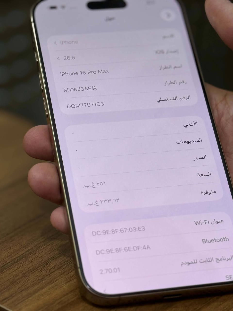 ايفون 16 برو ماكس • ٢٥٦ • بطارية ٩٩٪