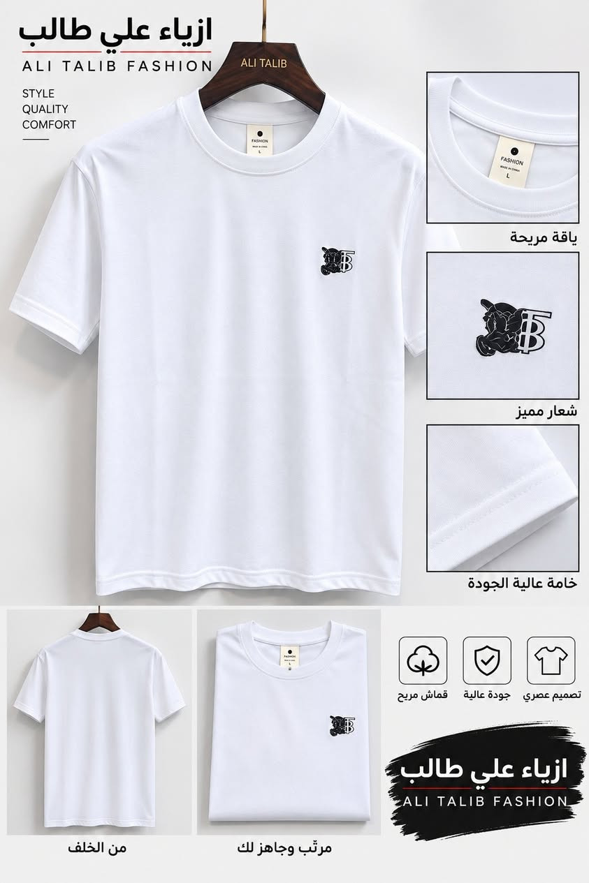 عرض خاص تيشيرت قطني ليكره
💣💣💣5000😮😮😮
القياسات
,xl,xxl,3xl,4xl ,5xl,6xl,7xl,8xl,9xl
🏖️ ازياء علي طالب احلى وانسب الاسعار
💥💥تفليش تفليش💥5000💥 
زورونا ستجدون ما يسركم فهنالك عروض تخفيضات
    
🤑  عرض خاص سعر قطعه  5000💣   تخفيضات خيالية
قيسات  رجالي 
اناقتك تكمل مع ازياء علي طالب💞

عنوان هيت شارع باب لحارة👍
للإستفسار والحجز ***********

نص مكتوب في الصور:
- ازياء علي طالب ALI TALIB FASHION STYLE QUALITY COMFORT ياقة مريحة شعار مميز خامة عالية الجودة قماش مريح جودة عالية تصميم عصري من الخلف مرثب وجاهز لك ازياء علي طالب ALI TALIB FASHION
- ازياء علي طالب ALI TALIB FASHION STYLE QUALITY COMFORT ياقة مريحة شعار مميز خامة عالية الجودة تصميم عصري جودة عالية قماش مريح مرتب وجاهز لك من الخلف ازياء علي طالب ALI TALIB FASHION
- ازياء علي طالب ALI TALIB FASHION STYLE QUALITY COMFORT ياقة مريحة طباعة عالية الجودة خامة قطنية ناعمة من الخلف مرثب وجاهز لك قماش مريح جودة عالية تصميم عصري ازياء علي طالب ALI TALIB FASHION
- ازياء علي طالب ALI TALIB FASHION STYLE QUALITY COMFORT ياقة مريحة طباعة عالية الجودة خامة قطنية ناعمة قماش مريح جودة عالية تصميم عصري من الخلف مرتب وجاهز لك ازياء علي طالب ALI TALIB FASHION
- ازياء علي طالب ALI TALIB FASHION STYLE QUALITY COMFORT ياقة مريحة شعار مميز خامة عالية الجودة تصميم عصري جودة عالية قماش مريح مرتب وجاهز لك ازياء علي طالب ALI TALIB FASHION