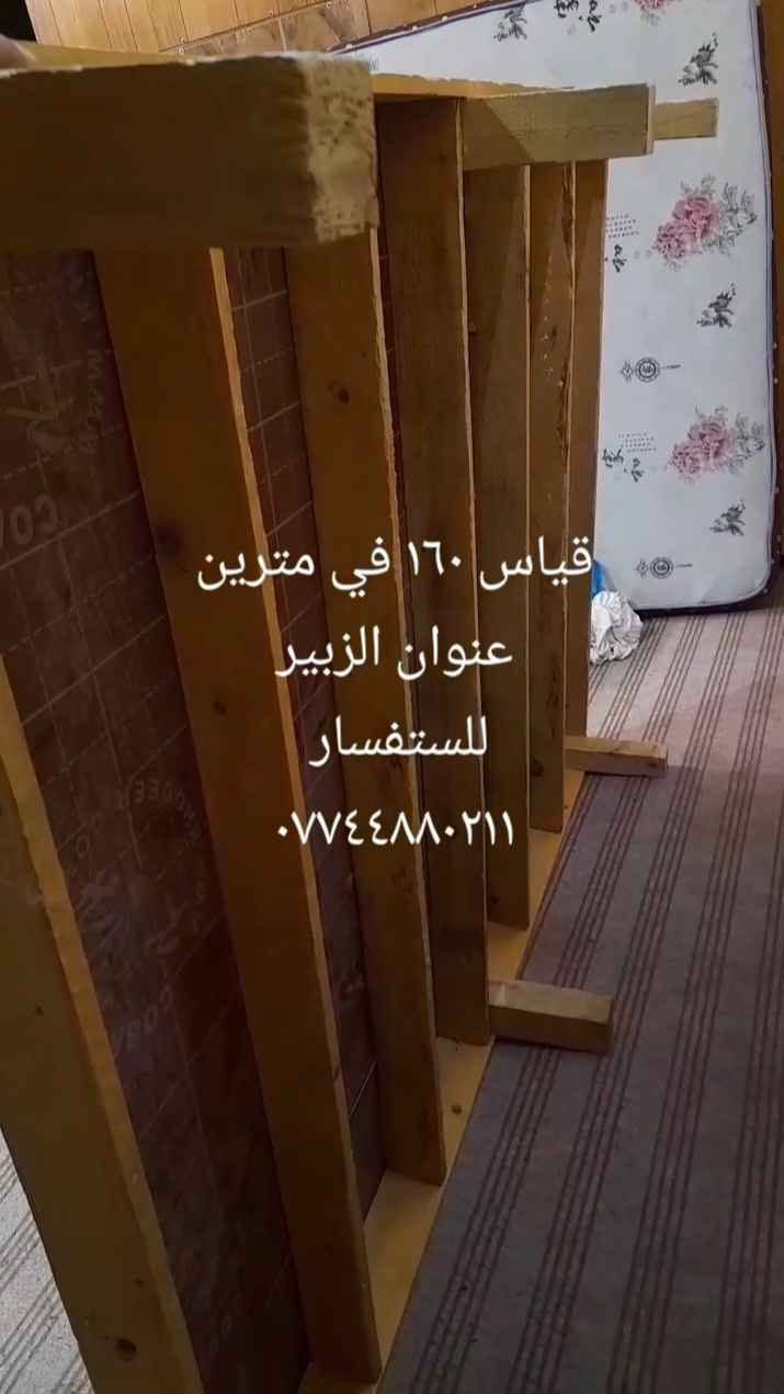 تخت تفصال • ١٦٠×٢٠٠ • الزبير