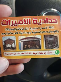 خدمات بناء • مقاول • ماكو تفاصيل
