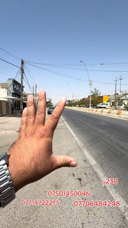 سرجنار • كركوك طريق بغداد • ٢٣٠م