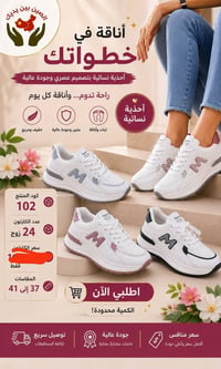 احذية رياضية • كوالتي عالي • موديلات ٢٠٢٦