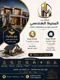 تأجير شقق • بيع عقارات • حي الجامعة