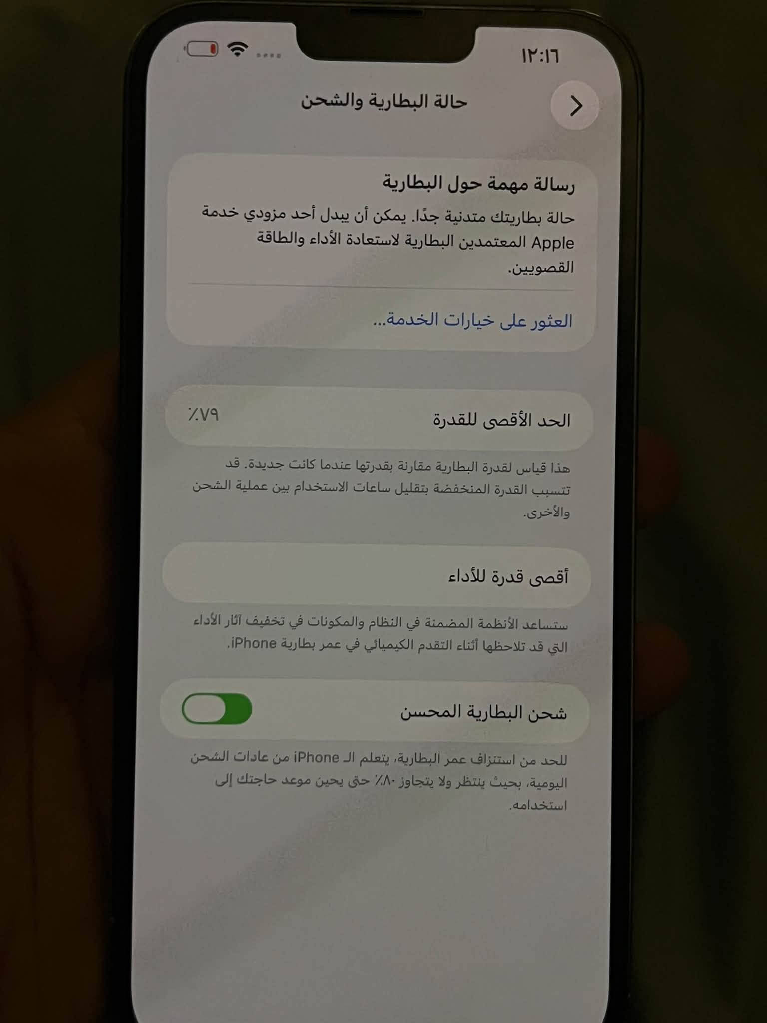 السلام عليكم 
13 برو ماكس للبيع 
الذاكرة 256 
بطارية 79 بلادي 
الجهاز وضع شركة مداخل صيانة ابد وتر بروف والون البحري المميز 
السعر 750 وبي مجال 
للتواصل *********** تواصل واتس
