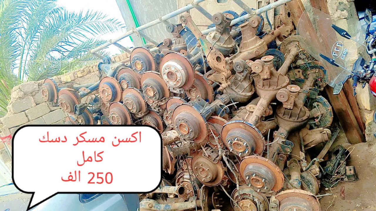 بجم مسكر • كير عادي 18 ورقه • اكسن دسك كامل