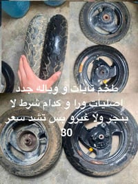 قوسيات • غراض ٦٠ • مكتوب بالصوره