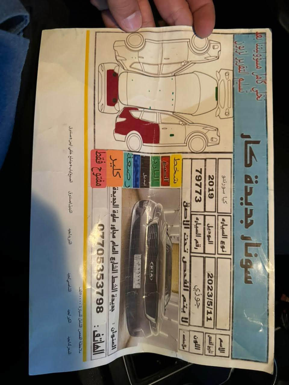 سلام عليكم 
سورنتو ٢٠١٩ امريكي ٤ سلندر
رقم بغداد باسمي
حادثه جنطه وجاملغ خلفي بدون دواخل 
محرك كير بلادي بدون فتح 
بيه سونار مرفق 
مكان بغداد الدوره 
سعر  ١٧٥ وبيه مجال
***********
