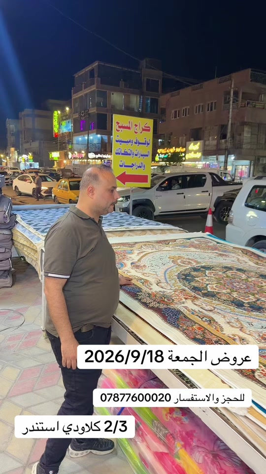 ##سنتر_سيد_ميثم 

نص مكتوب في الصور:
- عروض الجمعة 2026/9/18
- للحجز والاستفسار ***********
- 2/3 كلاودي استندر
