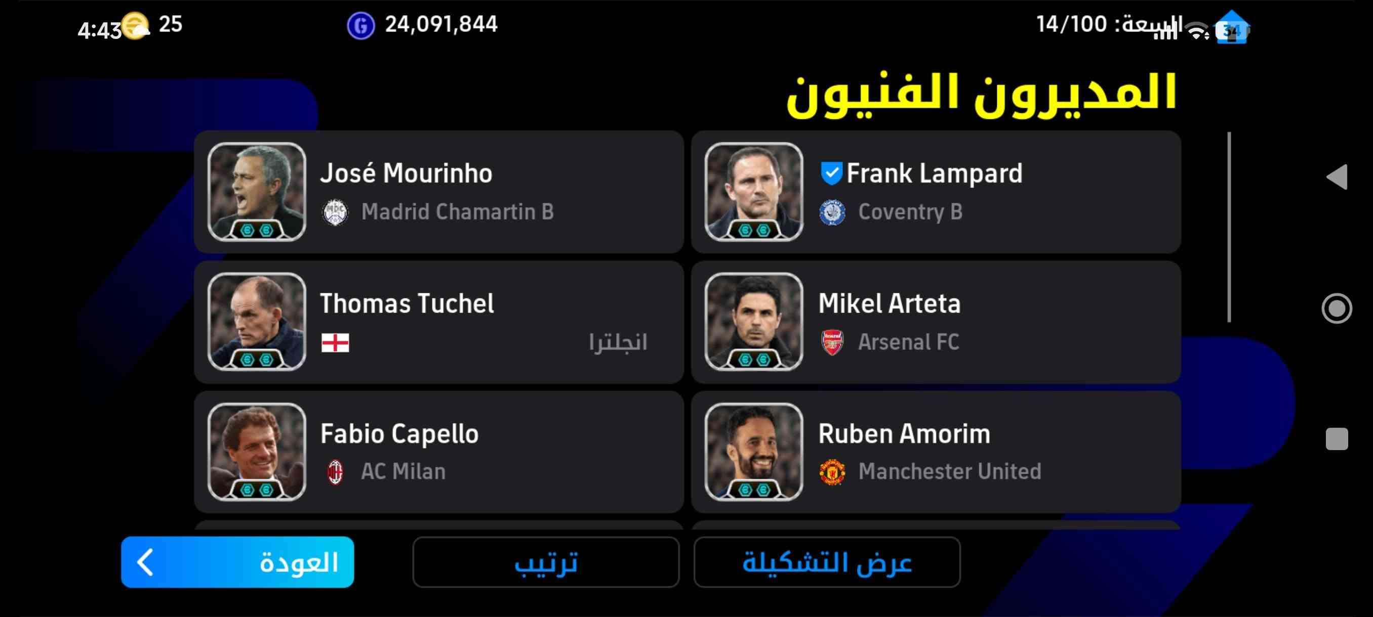 حساب بيس • مربوط كونامي • ميسان