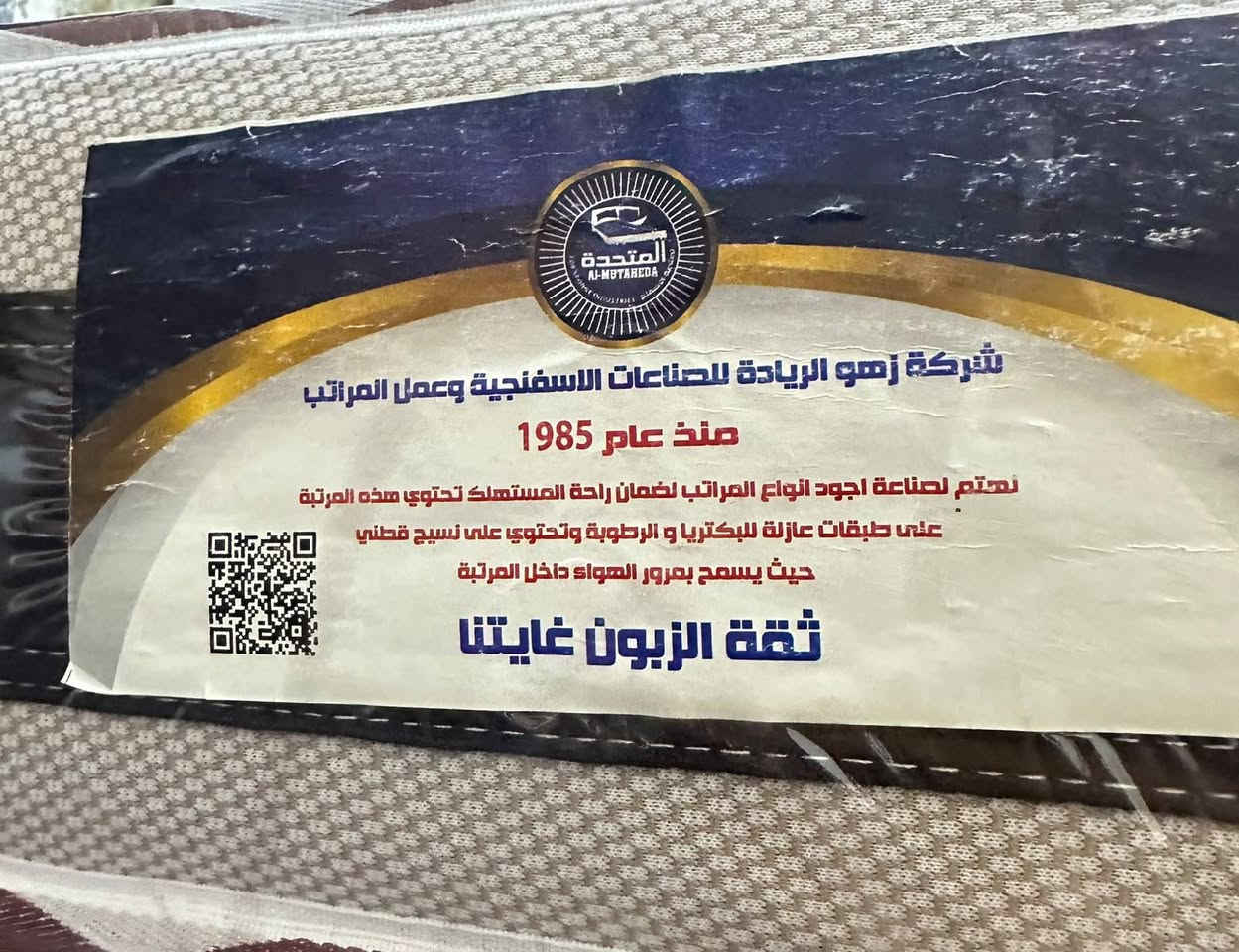 دوشك جديد للبيع 150 الف قفل مكاني حي الغدير للتواصل واتساب ***********
