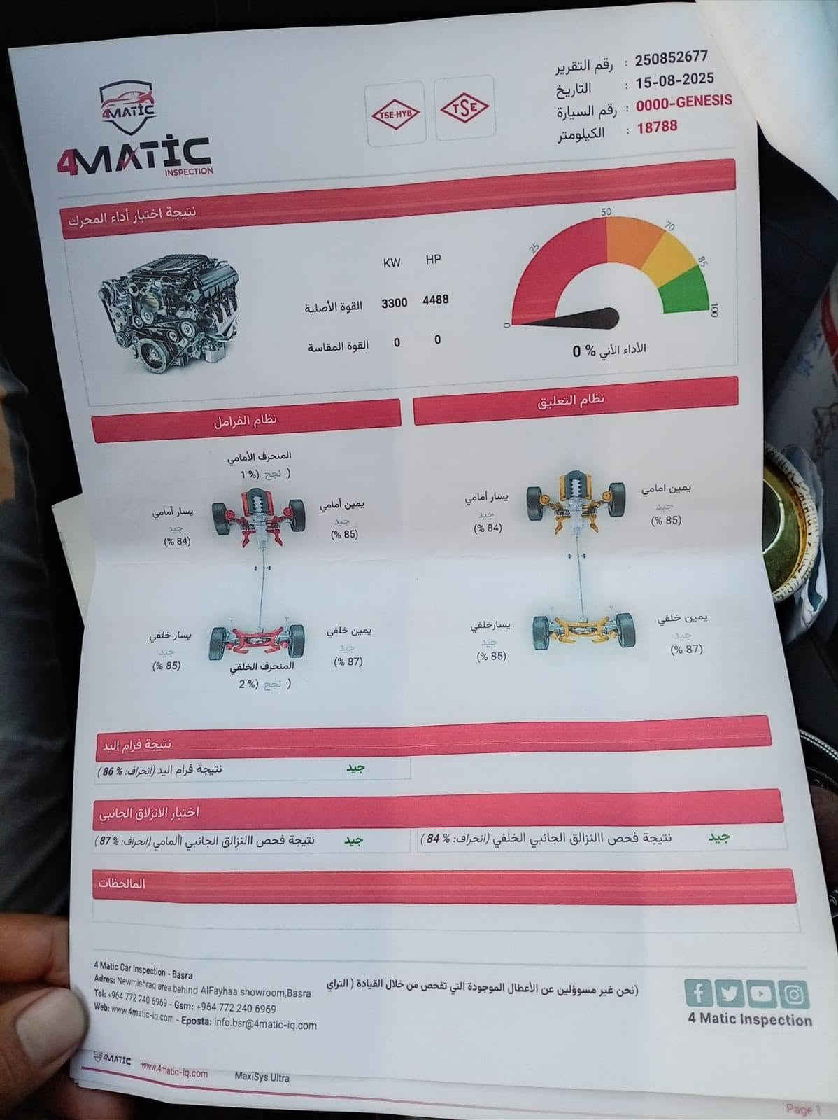 بيع مستعجل
جنسز جي 70 مديل 2023 فول رقم بصره حره بسمي  مواصفات برستيج
محرك 6 سلندر توين تيربو 2🚀🚀 المحرك  
ماشيه 50 الف كيلو 
حادث امريكه سطحي مدكر امامي ووصبغ بلمدكر الخلفي
مواصفات معروفه البرستيج فول
السعر 200ورقه وبي مجال الشراي 

مكان السياره بصره المعقل

*********** واتساب
*********** تصال

نص مكتوب في الصور:
- 2/17
- 2023 Genesis ...
- bid.cars
- BIDCARSO
- 1 / 17
