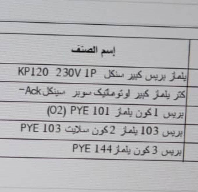 مكائن المنيوم • نظافه ١٠٠٪ • استعمال قليل جدا