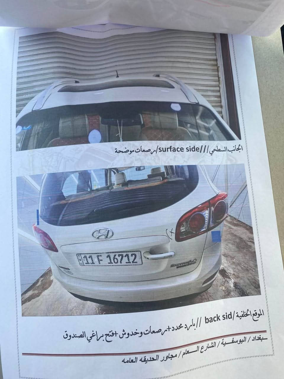 السلام عليكم 
سنتافيا 2011خليجي 
مكينه V6
فول مواصفات 
فتحه 
السياره جديده كلش 
بيه صبغ جاملغ امامي +ربع البنيد او السونار مرفق بالمنشور 
مكان السياره بغداد 
سعره 135او بيه مجال 
الرقم ***********
