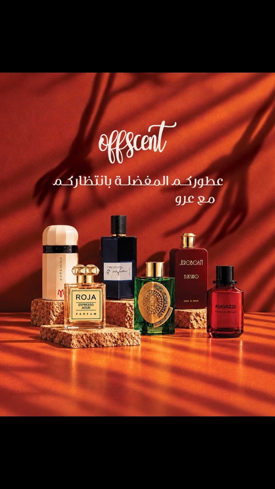 عروض هالوين • عطور • ٢٨-٣١ أكتوبر