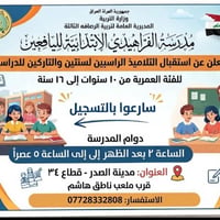 لا توجد تفاصيل  نص مكتوب في الصور: - جمهورية العراق - وزارة التربية - ...