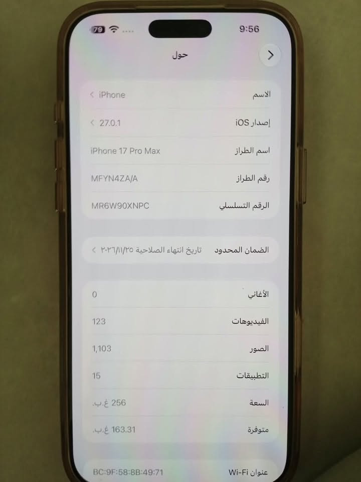 آيفون ١٧ برو ماكس • ٢٥٦ جيجا • بطارية ٩٤٪
