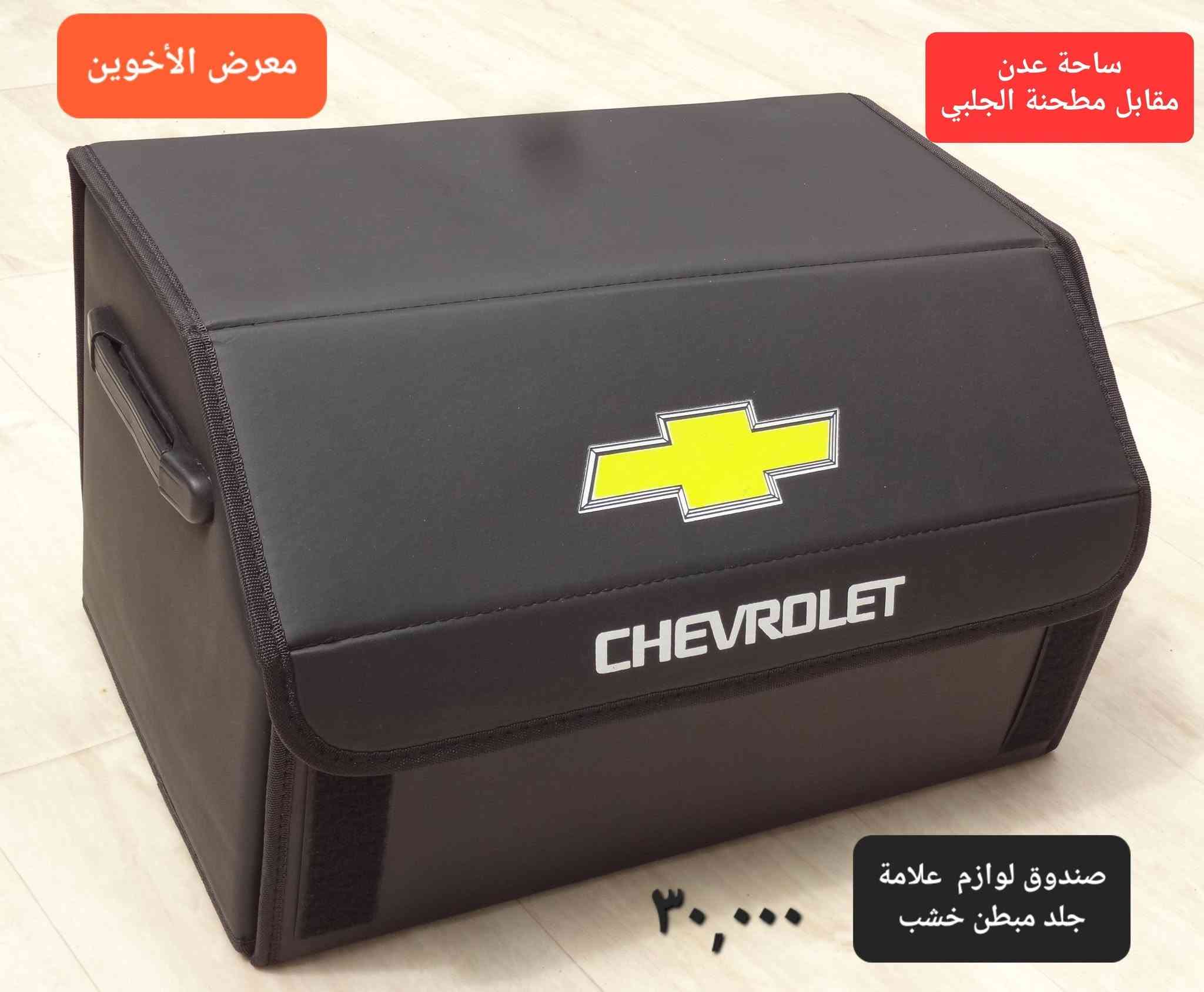 بلايزر • كماليات سيارات • معرض الأخوين