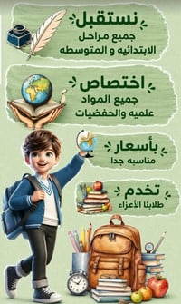 دورات تقوية • ابتدائي ومتوسط • باب الشيخ