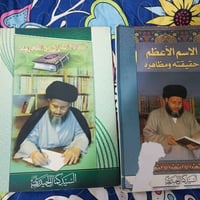 اخوان  عندي هاي كتب للبيع الي يريد يستفسر هاي رقمي راسلني واتساب 07745...