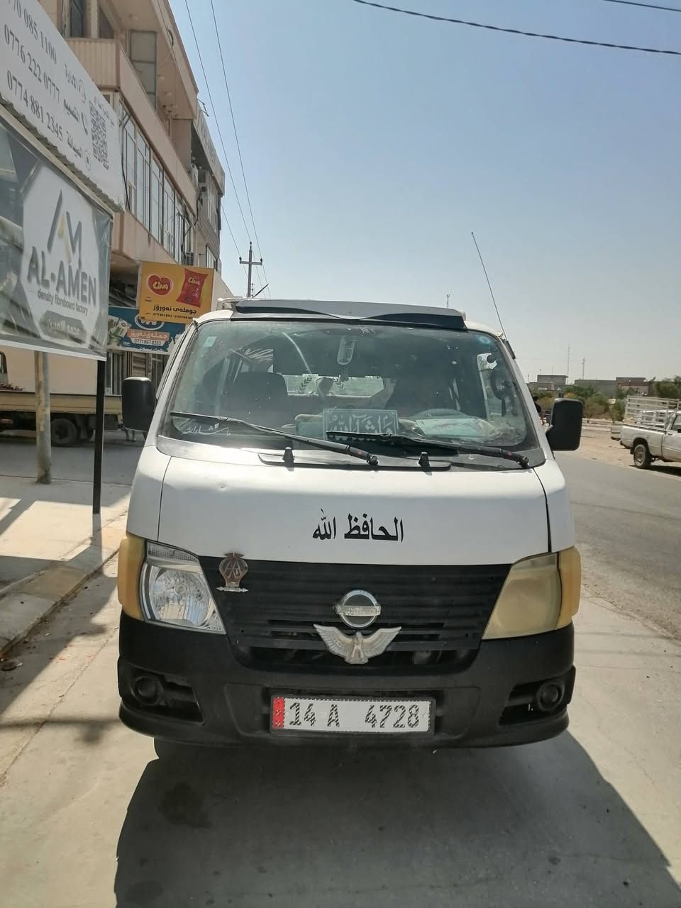 نيسان ٢٠٩ رقم بصره رقم انكليزي سنويه  ٢٧ تاخذ صافي من غرامات َخط العنوان خانقين *********** استفسار على هذه ارقم
