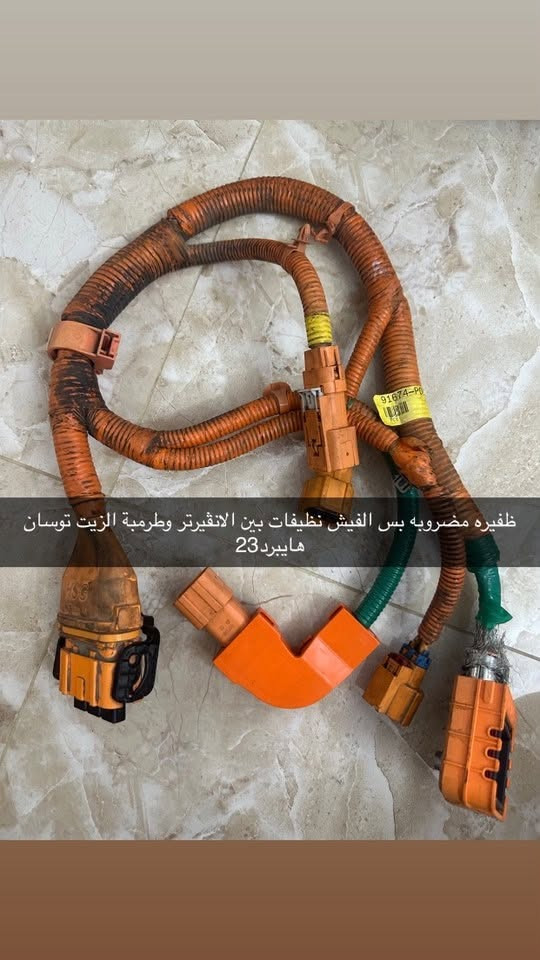 اغراض اصليه لتوسان هايبرد 23
للاستفسار الاتصال

***********
