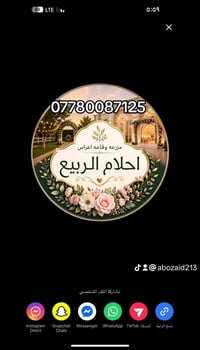 🌿مزرعه للايجار اليومي 🌿 📍العنوان بغداد الدوره البوعيثه   ❇️ملاحضه يتوا...