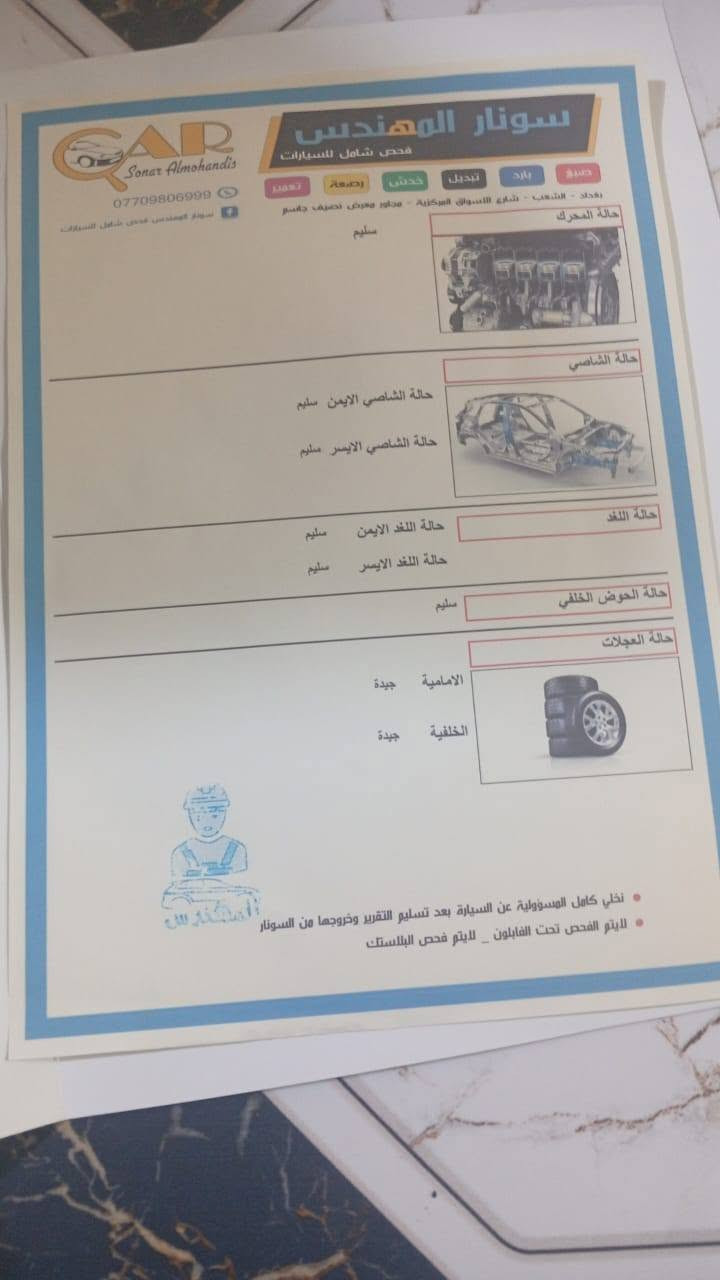 صني ٢٠٢٤ • ماشيه ٥١٠٠٠ • رقم بغداد