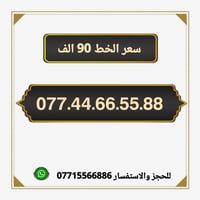 أرقام مميزة • آسيا سيل • ميسان
