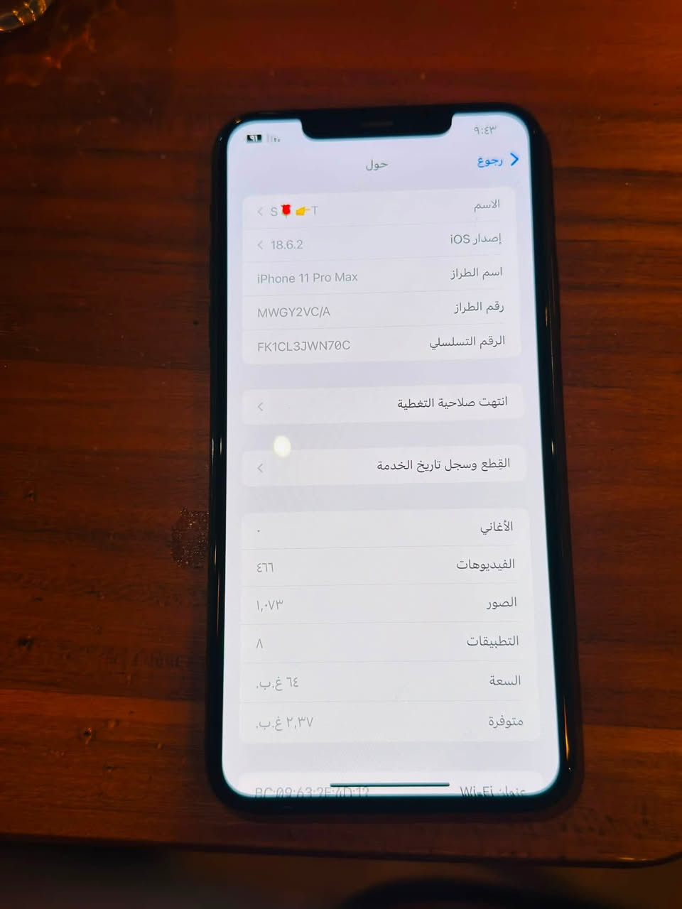 السلام عليكم اخوان جهاز خير من الله تفاصيل ومواصفات حلوه 
استعمالي الشخصي 
النضافه هيه تسولف 
جهاز iphone 11 pro max♥️🦋
ذاكره 64GB
بطاريه76‎%‎❤️‍🔥
اللون مميز اكيد باللون الاسود والصور هيه تسولف
الجهاز بلاد فقط فقط مبدل بطاريه وبصمه وجه واكفه تتصلح ب 30 الف 
( الملحقات) …
فقط الجهاز مع كيبل اصلي هديه 🩵🦋
السعر 250 الف دينار وبي مجال حك الجيه 💓🌷
المكان ديوانيه مركز مدينه حي نهضه 
رجاء الموشراي لا يضل يعامل..♥️
رقم تلفوني ***********
