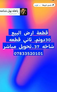 قطعة أرض • ٣٠م • للبيع