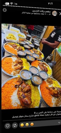 صينية سمك • صينية نص دجاجة • مطعم بركات الحسين