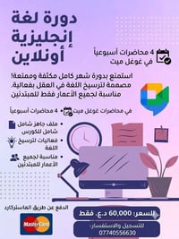 إنجليزي مكثف • مبتدئين • شهادة A1 A2